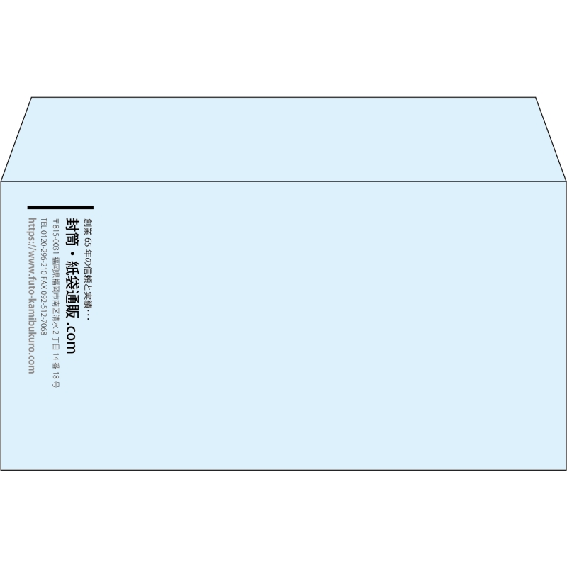 【既製品】洋長3(235x120mm)（〒枠なし）