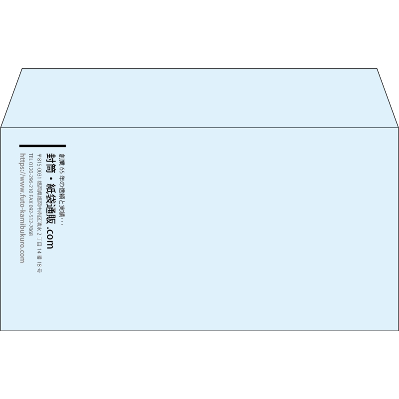 【既製品】洋長3(235x120mm)（〒枠なし）