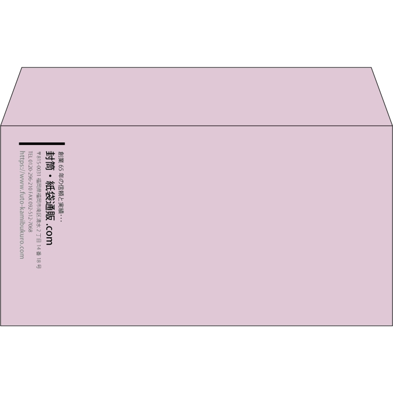 【既製品】洋長3(235x120mm)（〒枠なし）