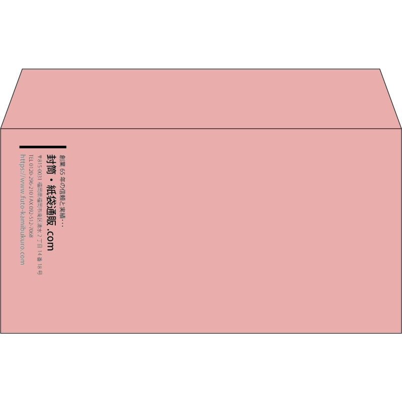 【既製品】洋長3(235x120mm)（〒枠なし）