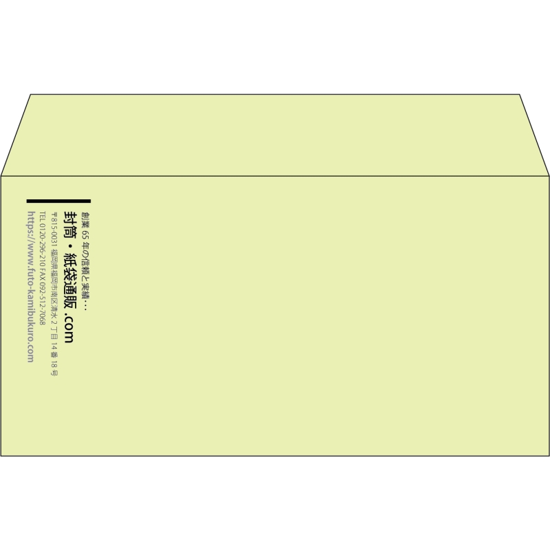 【既製品】洋長3(235x120mm)（〒枠なし）