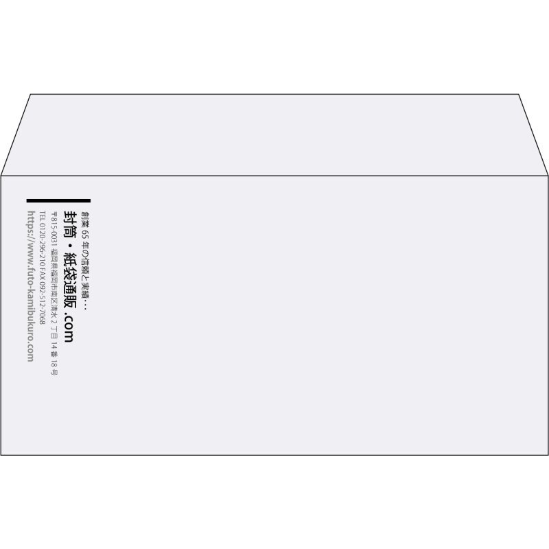 【既製品】洋長3(235x120mm)（〒枠なし）