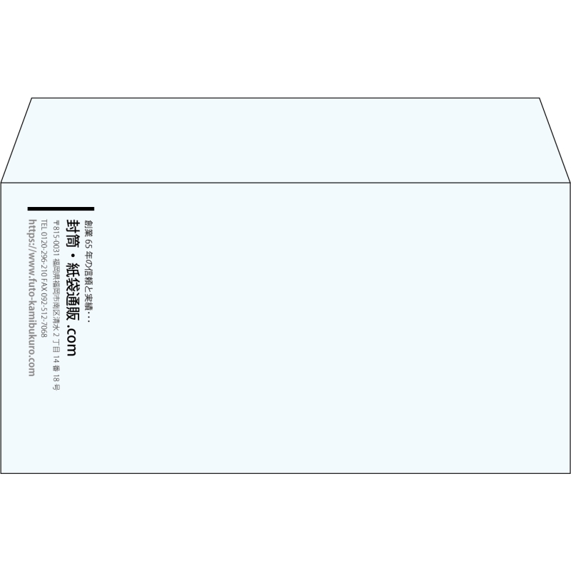 【既製品】洋長3(235x120mm)（〒枠なし）