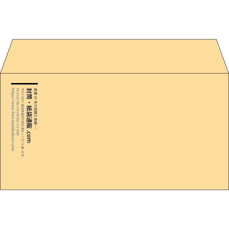 【既製品】洋長3(235x120mm)（〒枠なし）