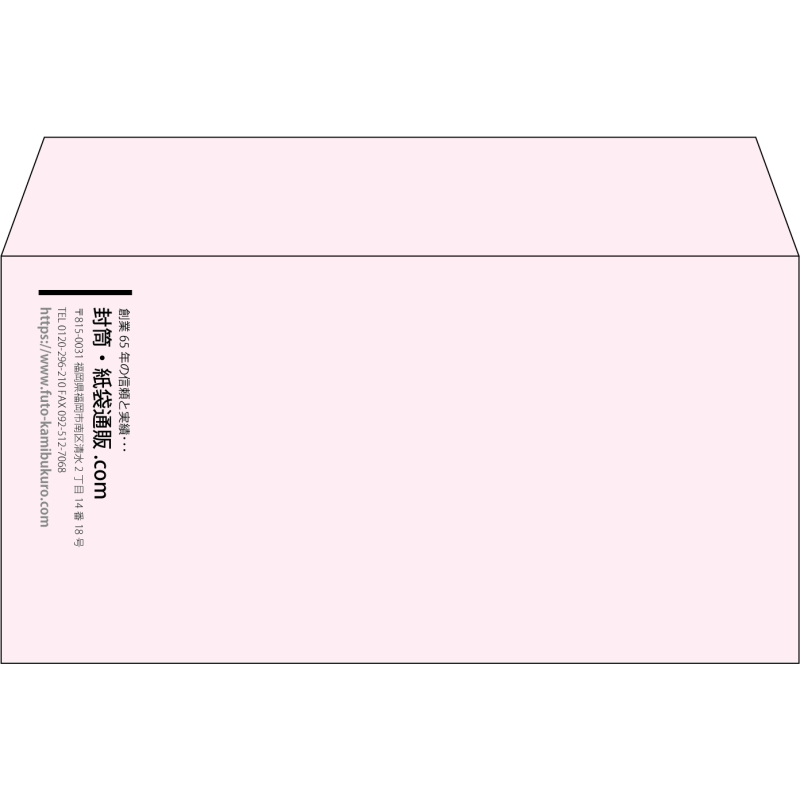 【既製品】洋長3(235x120mm)（〒枠なし）
