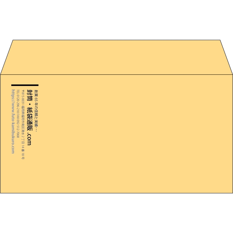 【既製品】洋長3(235x120mm)（〒枠なし）
