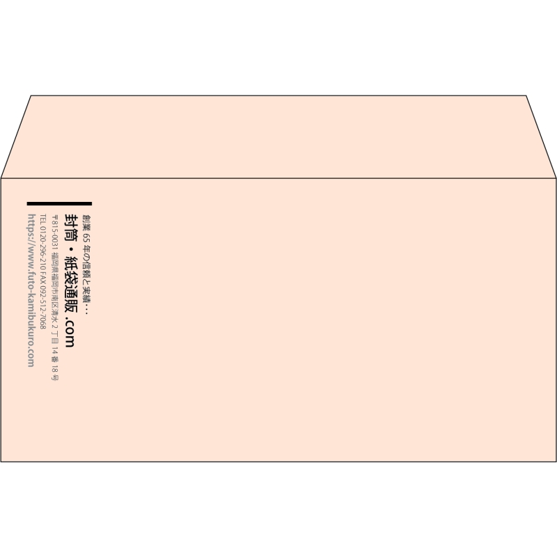 【既製品】洋長3(235x120mm)（〒枠なし）