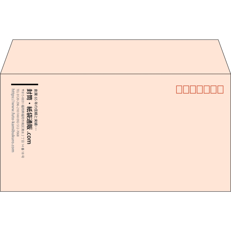 【既製品】洋長3(235x120mm)（〒枠あり）
