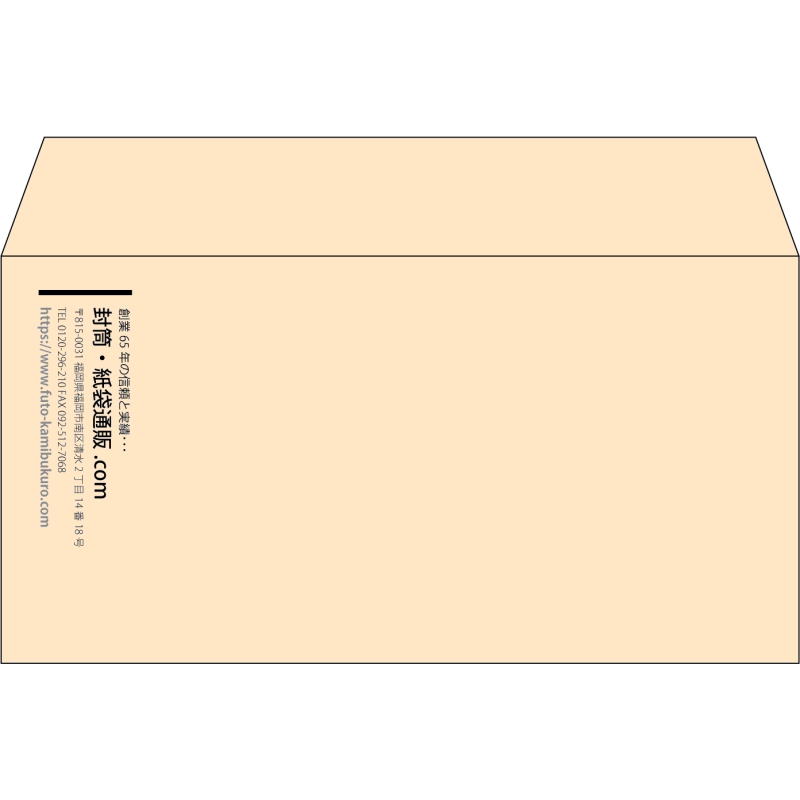 【既製品】洋長3(235x120mm)（〒枠なし）