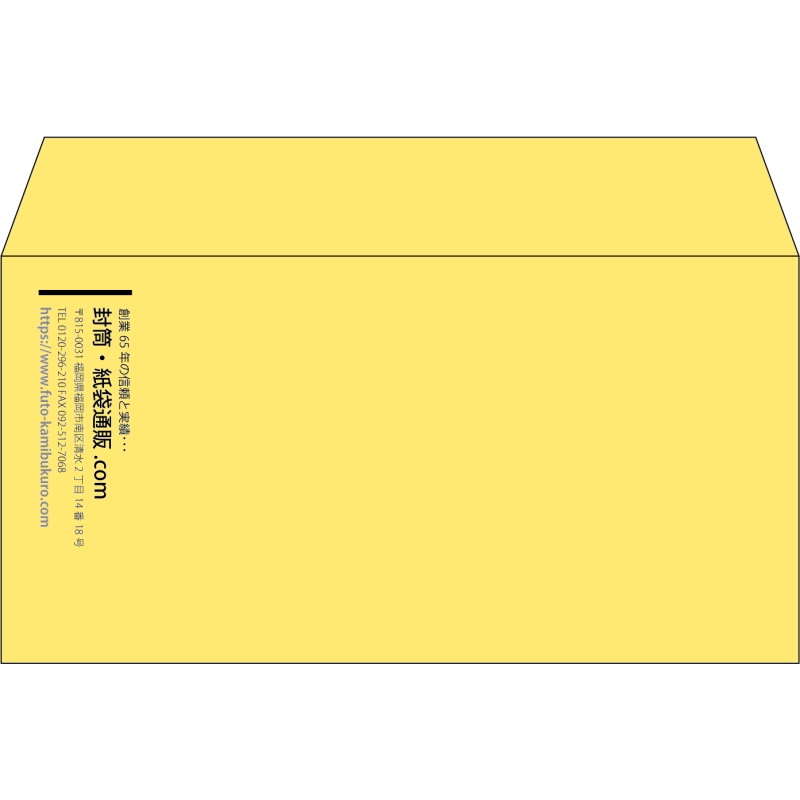 【既製品】洋長3(235x120mm)（〒枠なし）