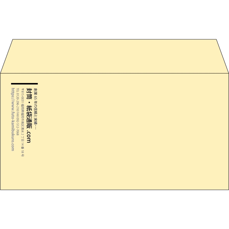 【既製品】洋長3(235x120mm)（〒枠なし）
