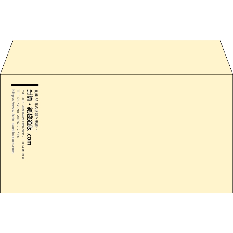 【既製品】洋長3(235x120mm)（〒枠なし）