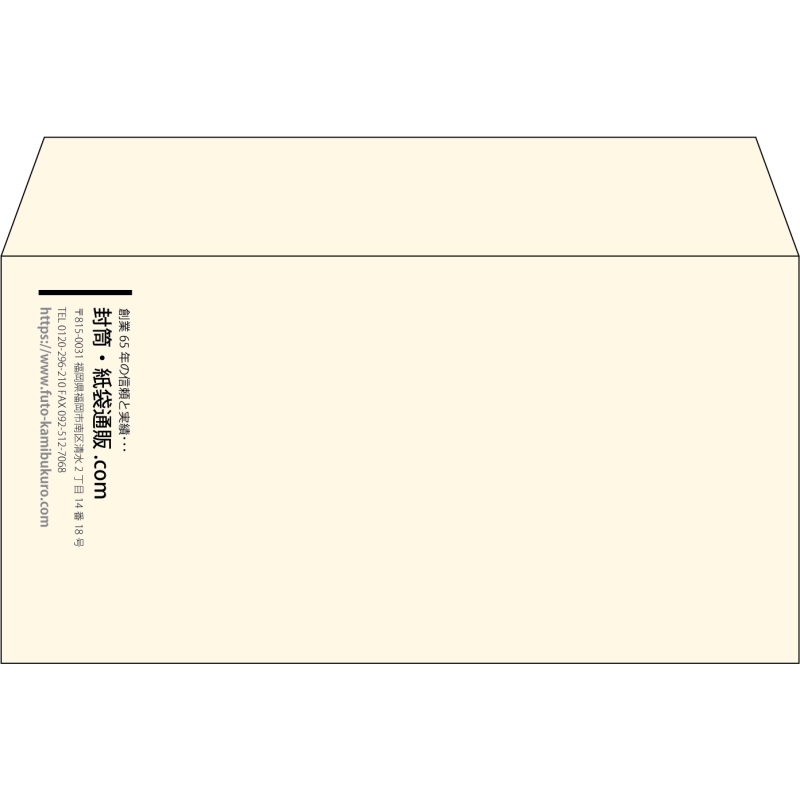 【既製品】洋長3(235x120mm)（〒枠なし）