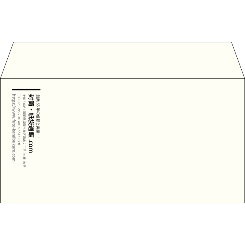 【既製品】洋長3(235x120mm)（〒枠なし）