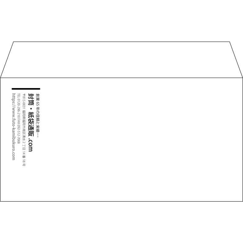 【既製品】洋長3(235x120mm)（〒枠なし）