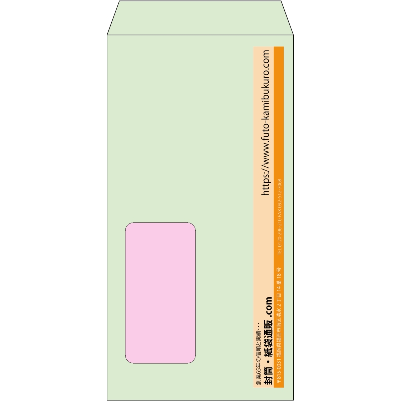 【既製品】長3窓付き(120x235mm)（〒枠なし）