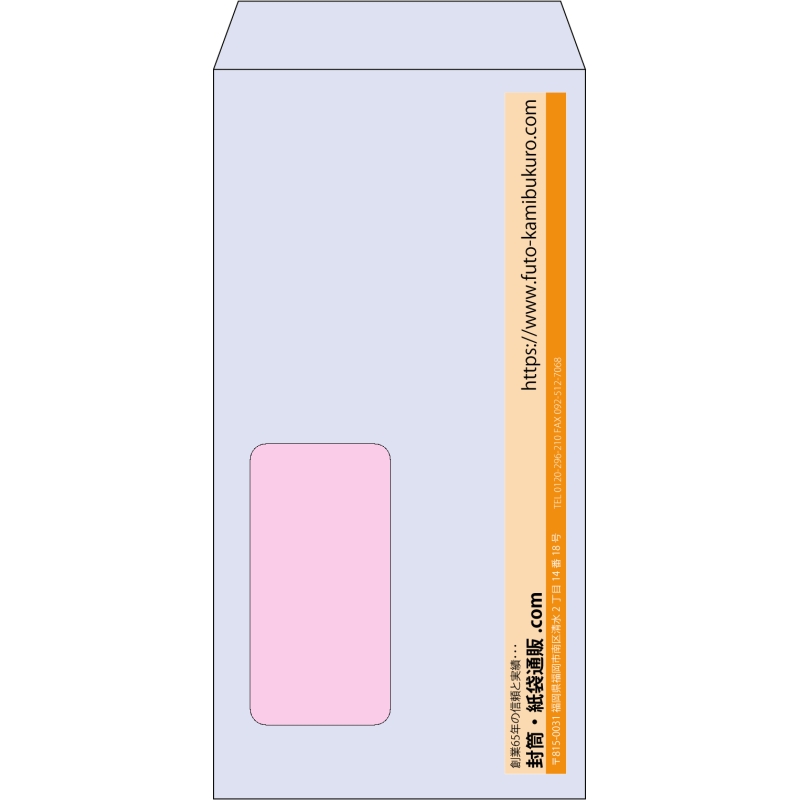 【既製品】長3窓付き(120x235mm)（〒枠なし）