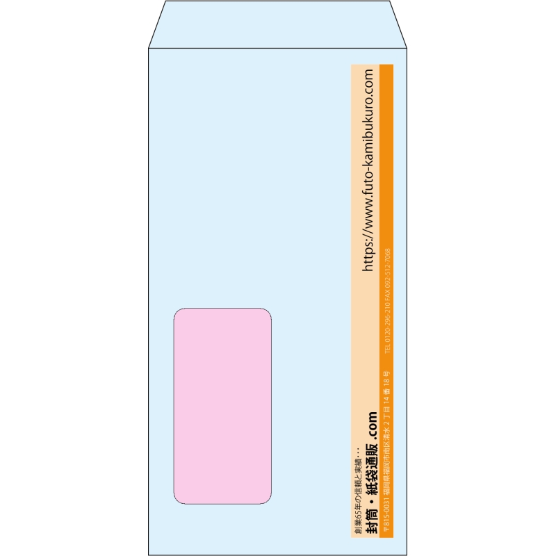 【既製品】長3窓付き(120x235mm)（〒枠なし）