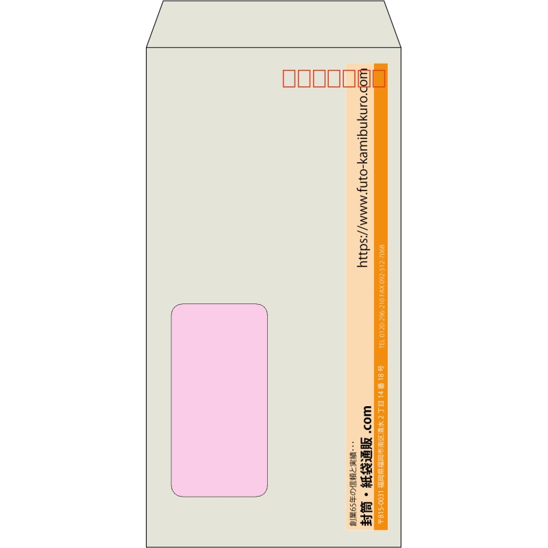 【既製品】長3窓付き(120x235mm)（〒枠あり）