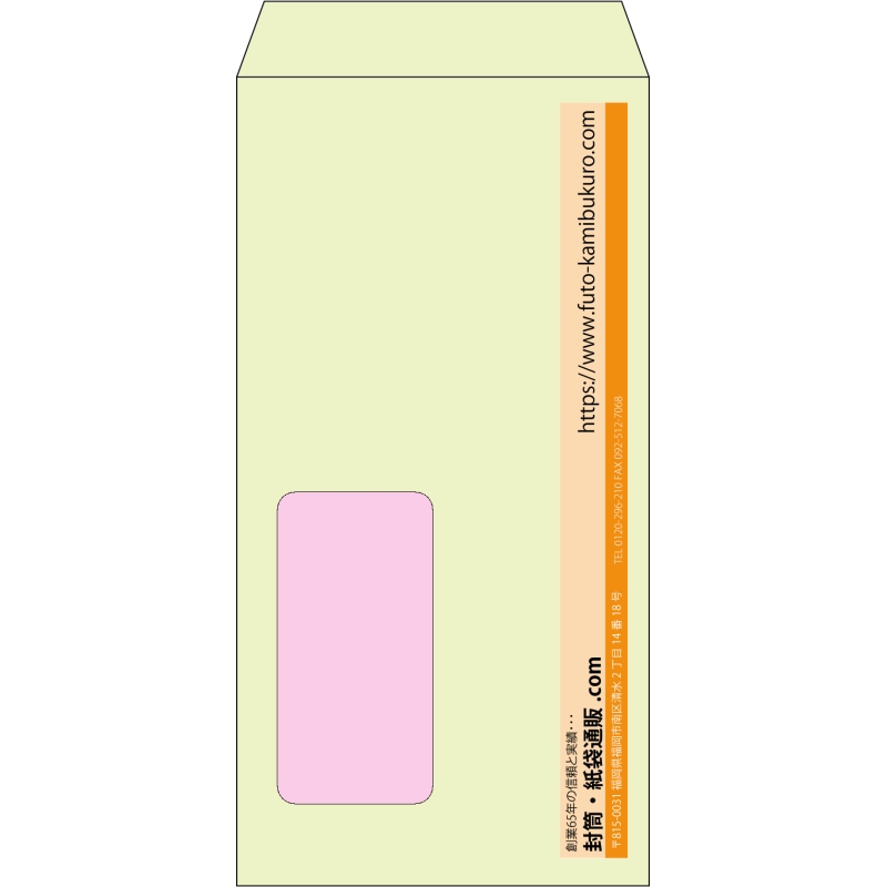 【既製品】長3窓付き(120x235mm)（〒枠なし）