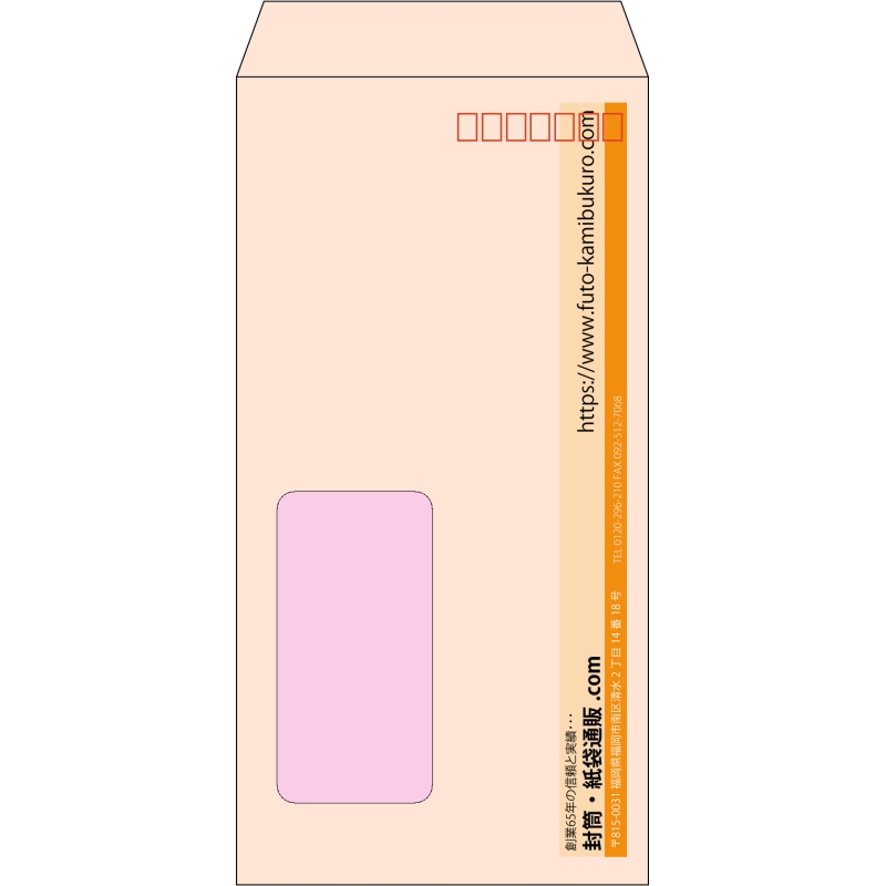 【既製品】長3窓付き(120x235mm)（〒枠あり）