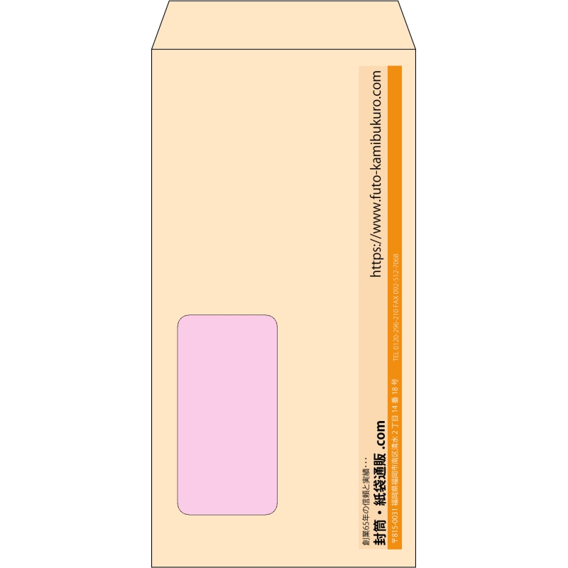 【既製品】長3窓付き(120x235mm)（〒枠なし）