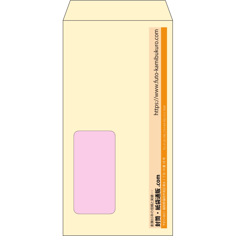 【既製品】長3窓付き(120x235mm)（〒枠なし）
