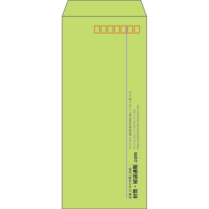 【既製品】長4(90x205mm)（〒枠あり）