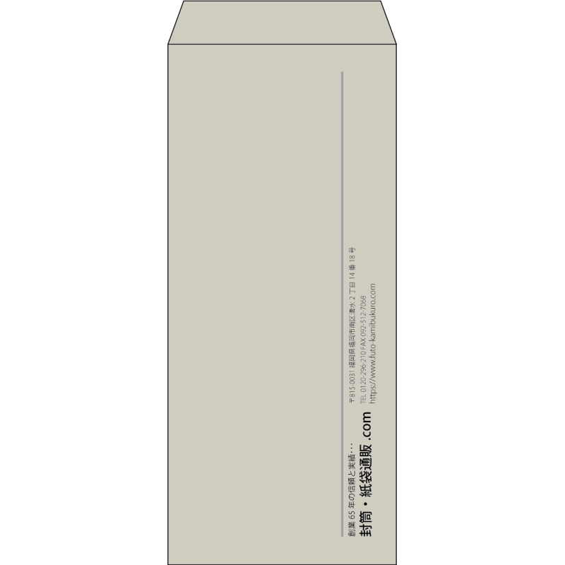 【既製品】長4(90x205mm)（〒枠なし）