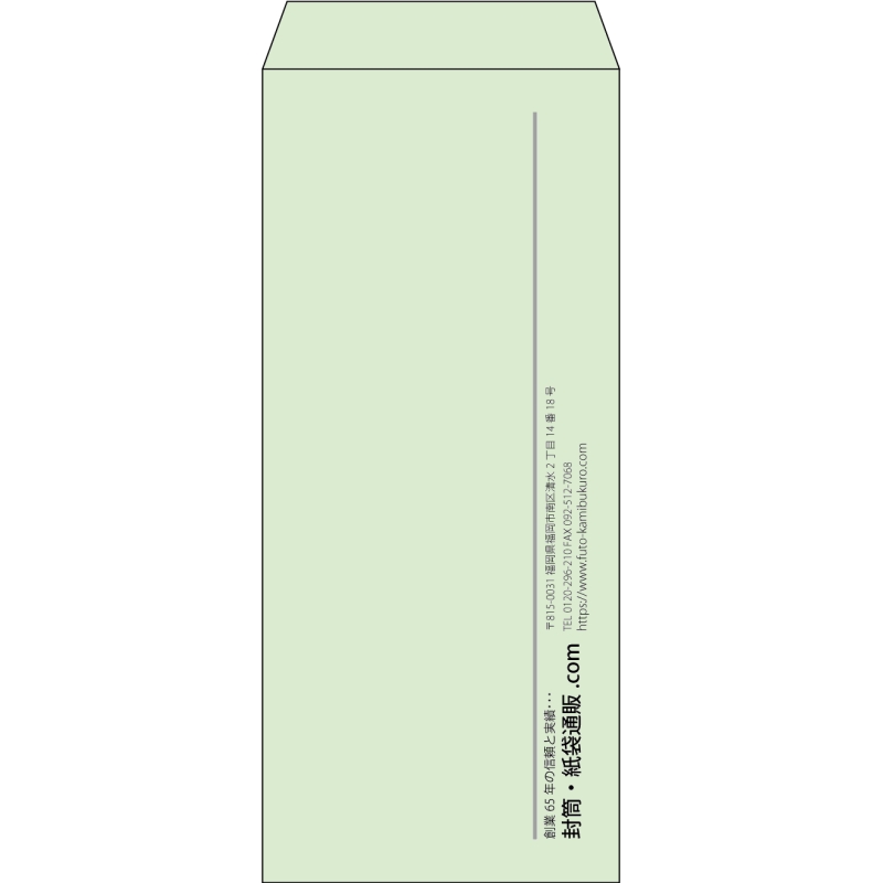【既製品】長4(90x205mm)（〒枠なし）