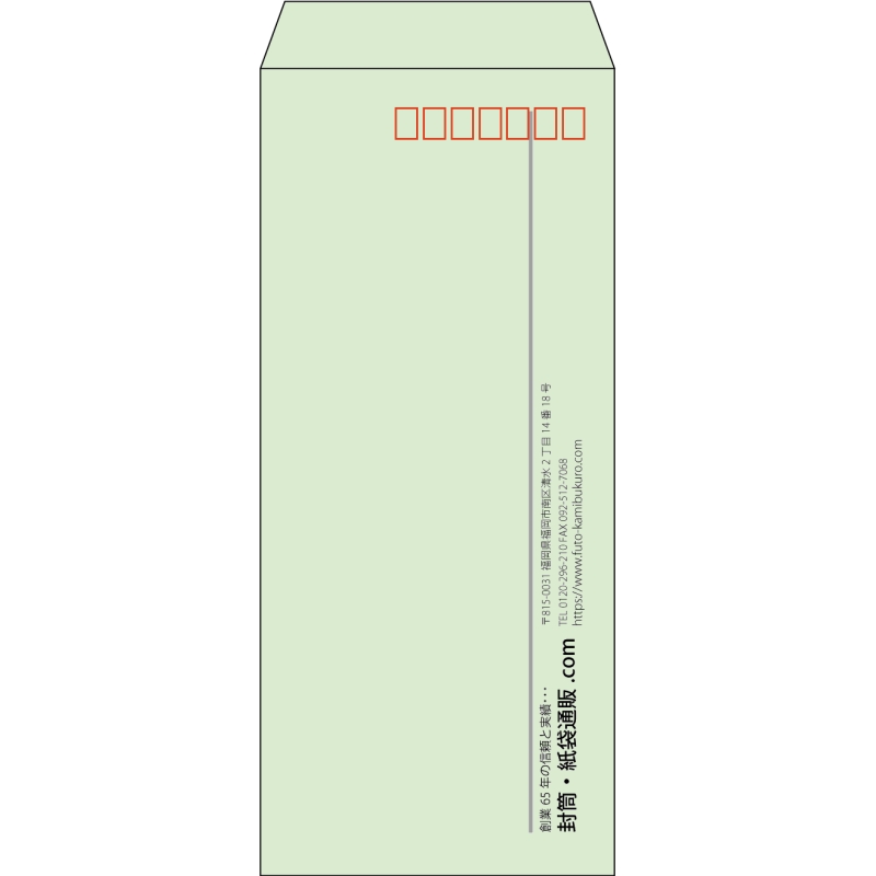 【既製品】長4(90x205mm)（〒枠あり）
