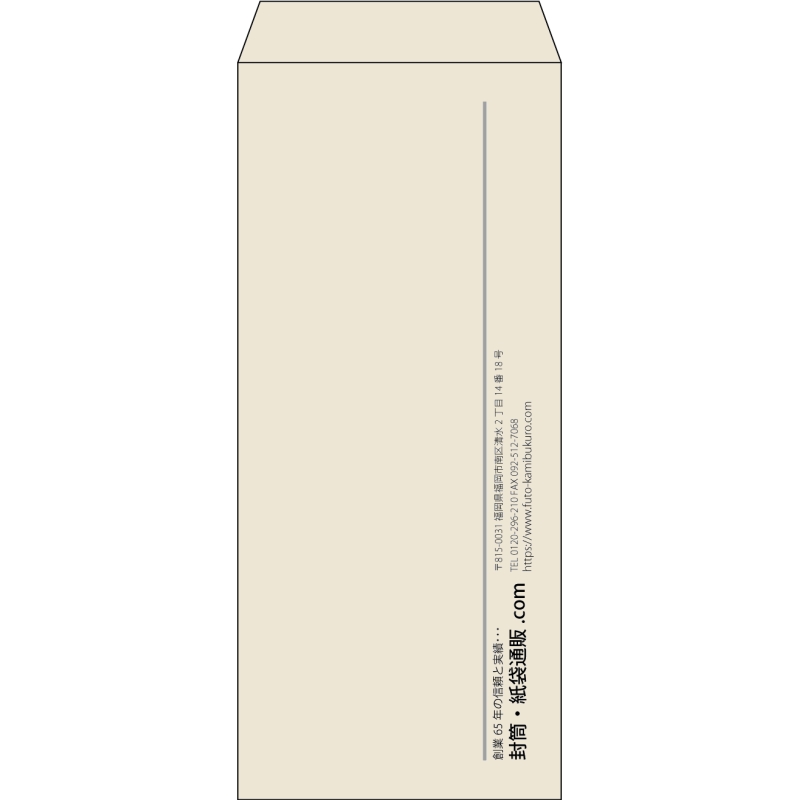 【既製品】長4(90x205mm)（〒枠なし）