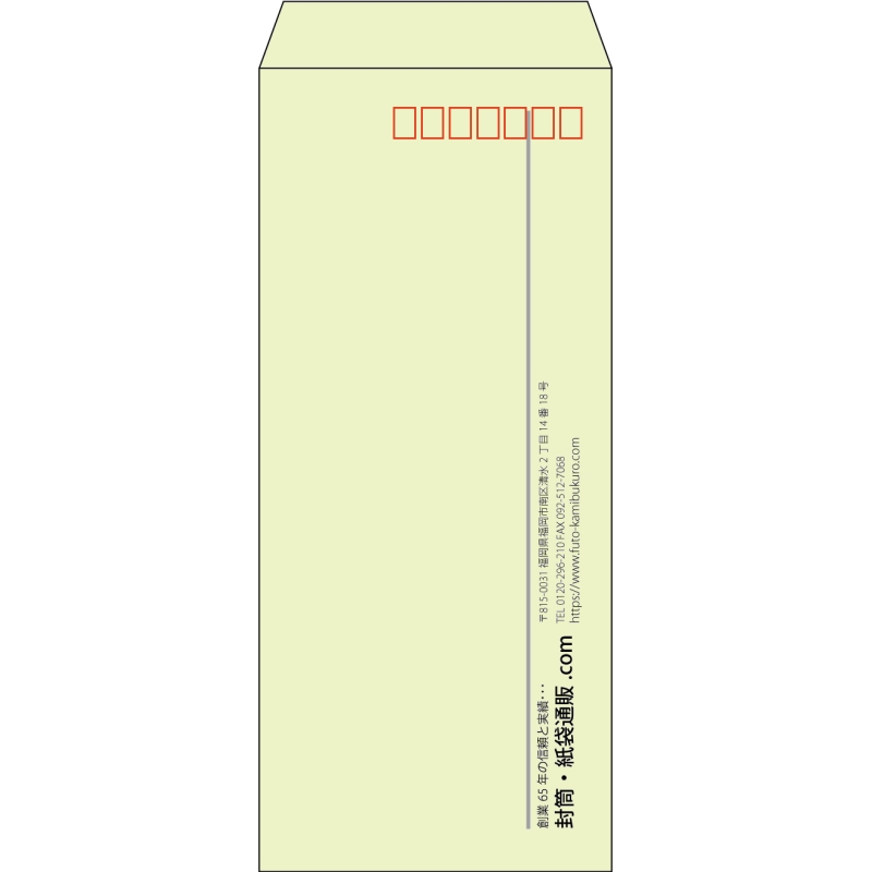 【既製品】長4(90x205mm)（〒枠あり）