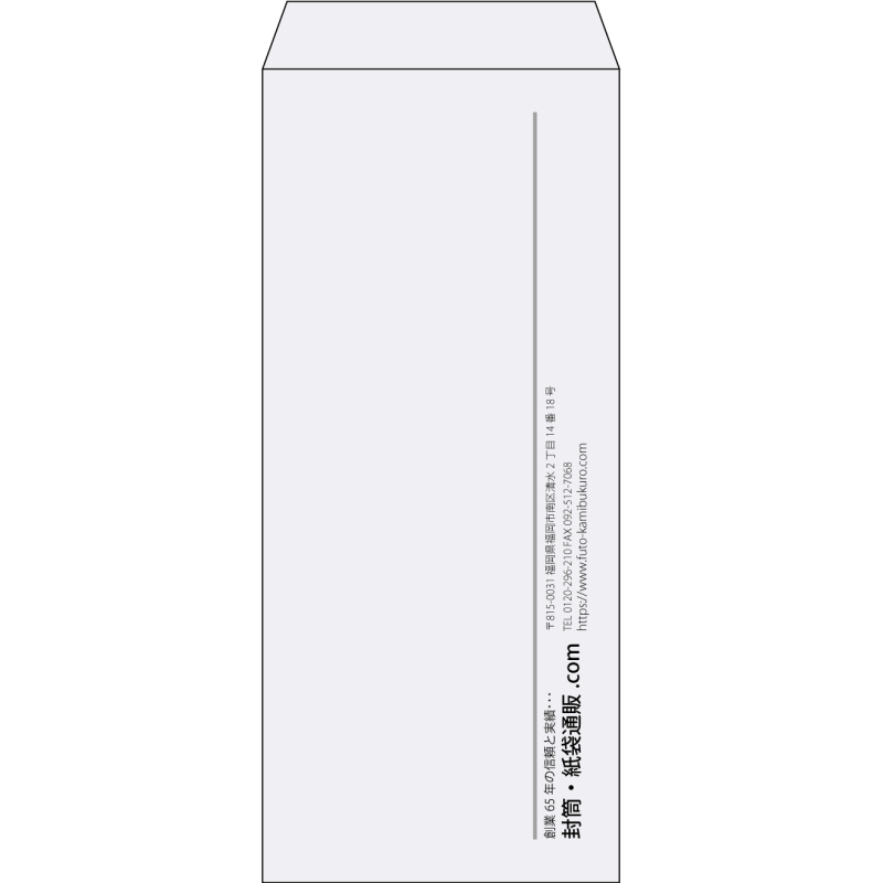 【既製品】長4(90x205mm)（〒枠なし）