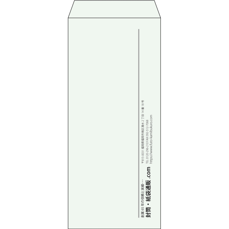 【既製品】長4(90x205mm)（〒枠なし）