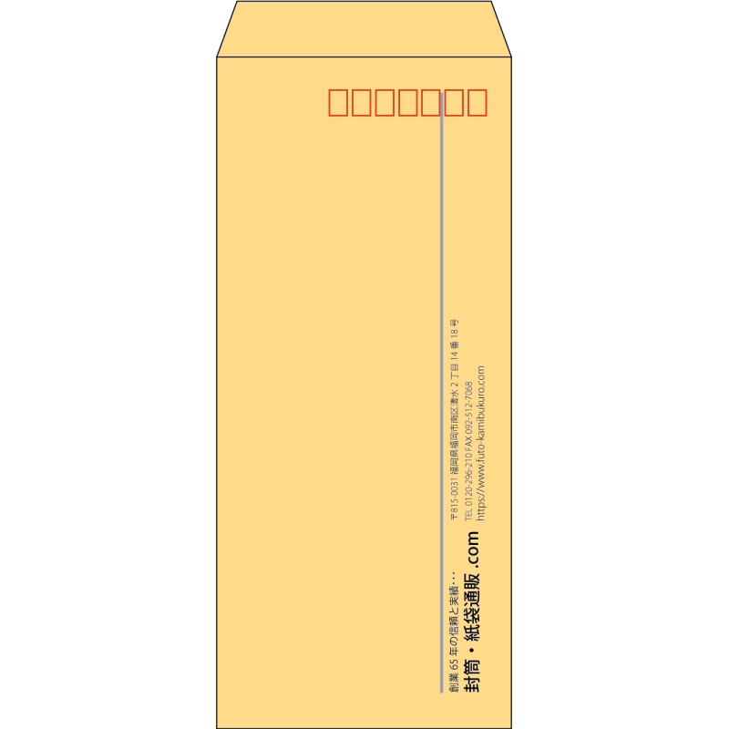 【既製品】長4(90x205mm)（〒枠あり）