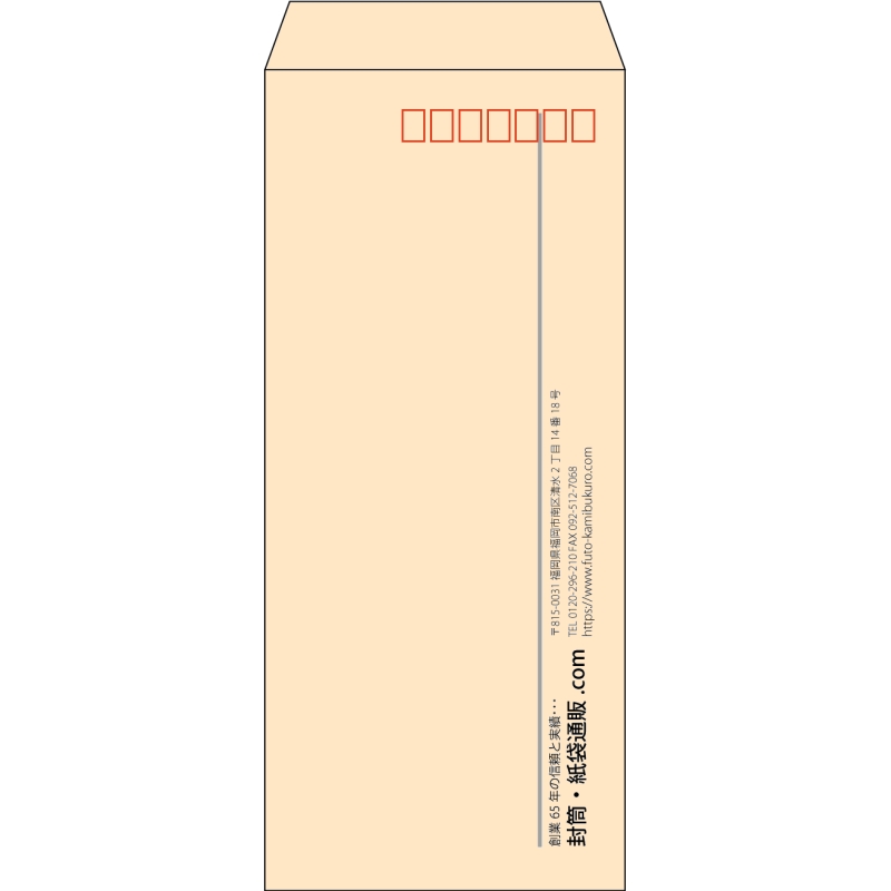 【既製品】長4(90x205mm)（〒枠あり）