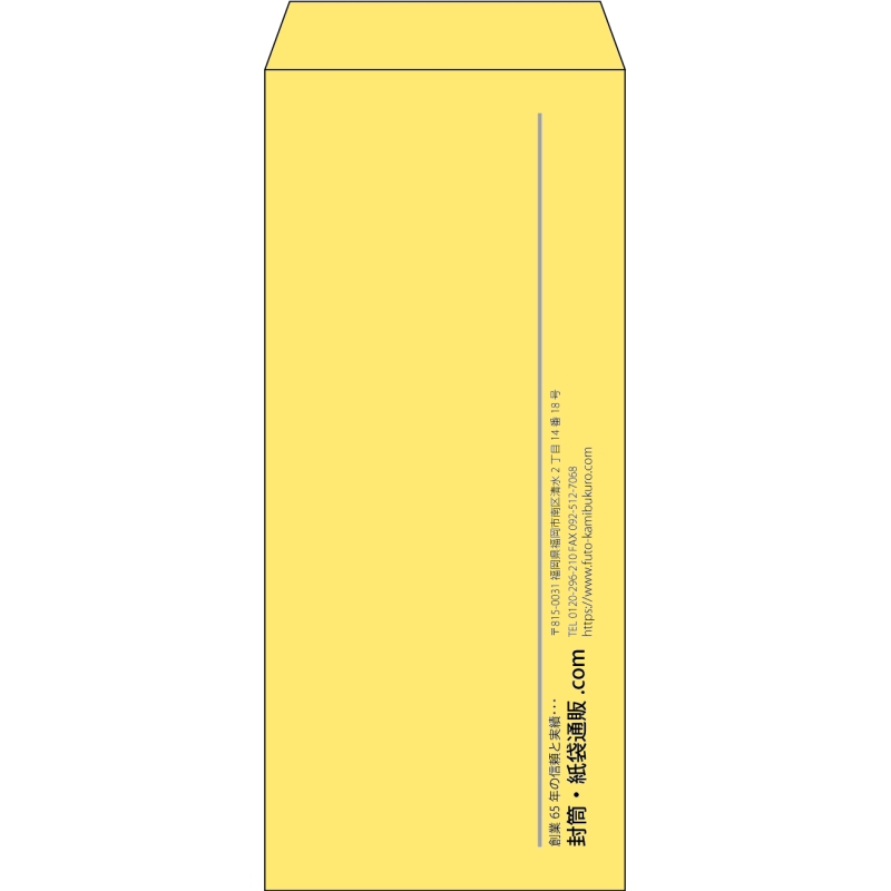 【既製品】長4(90x205mm)（〒枠なし）