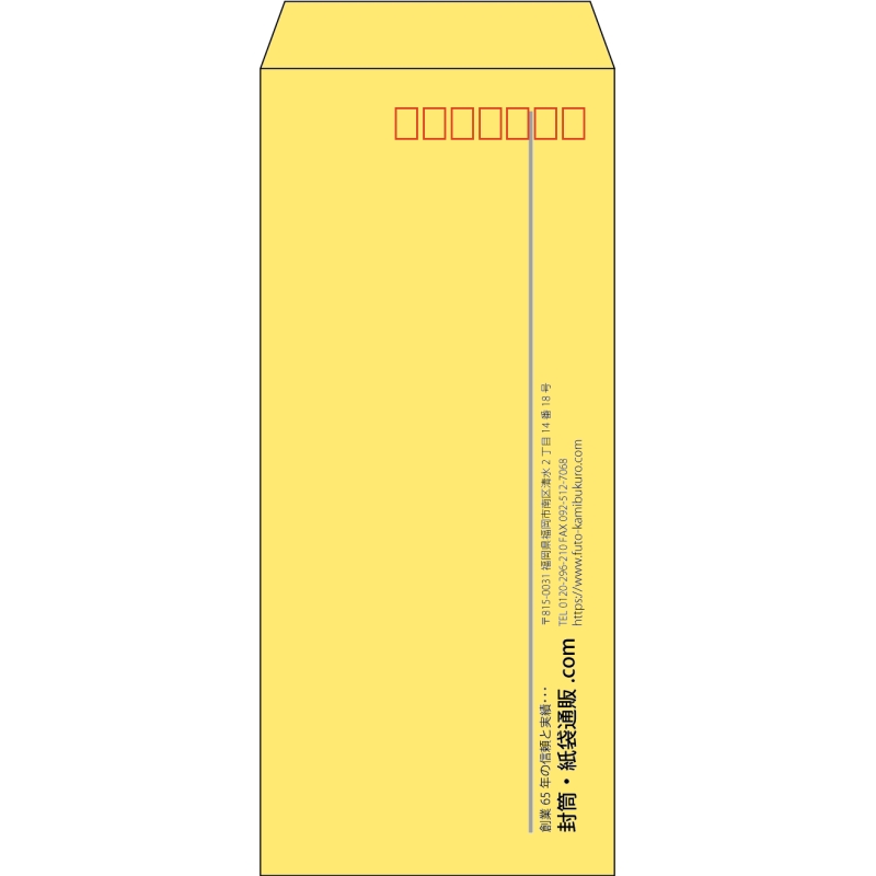 【既製品】長4(90x205mm)（〒枠あり）