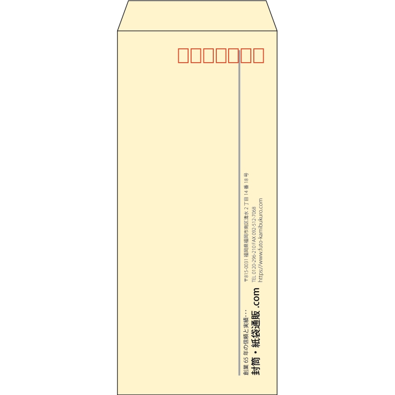 【既製品】長4(90x205mm)（〒枠あり）