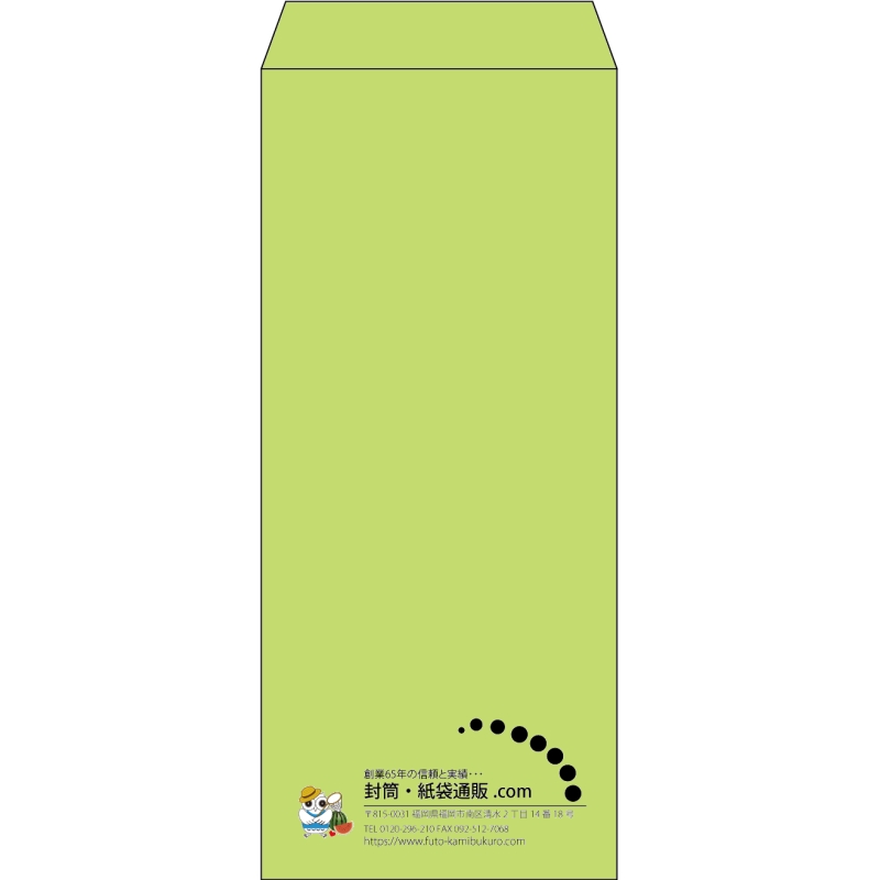 【既製品】長4(90x205mm)（〒枠なし）