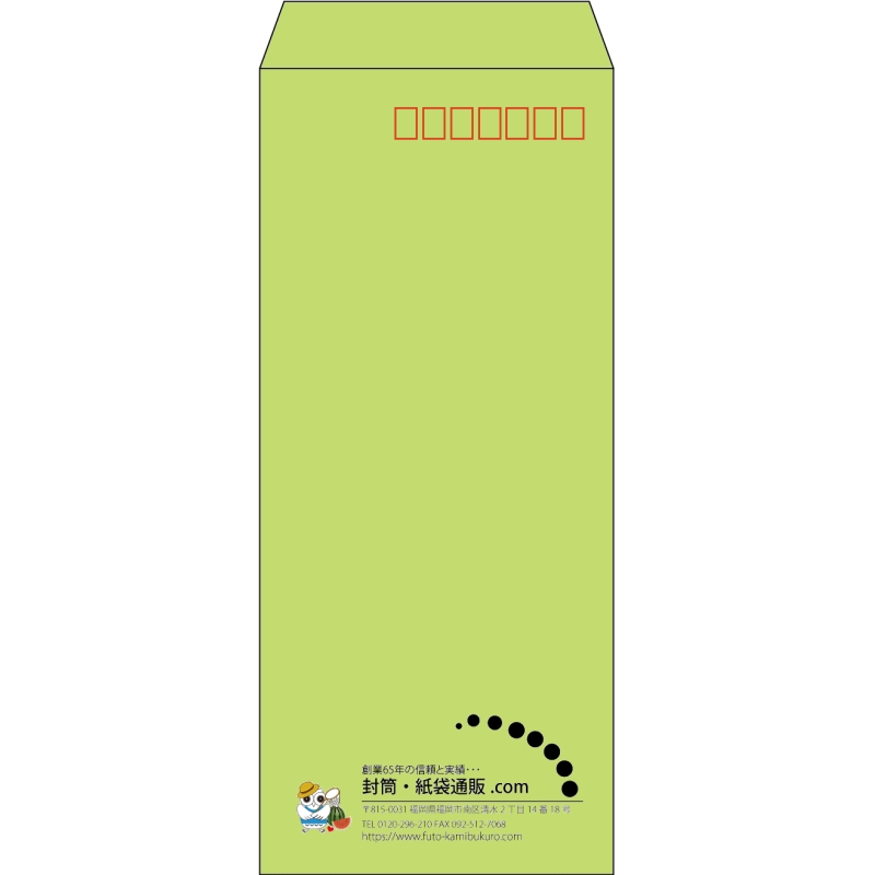 【既製品】長4(90x205mm)（〒枠あり）