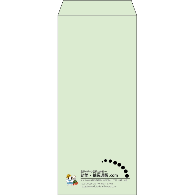 【既製品】長4(90x205mm)（〒枠なし）