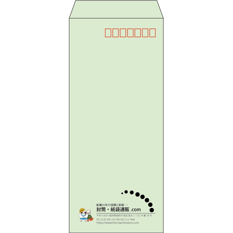 【既製品】長4(90x205mm)（〒枠あり）