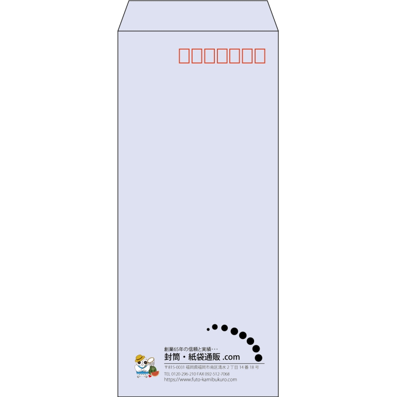 【既製品】長4(90x205mm)（〒枠あり）