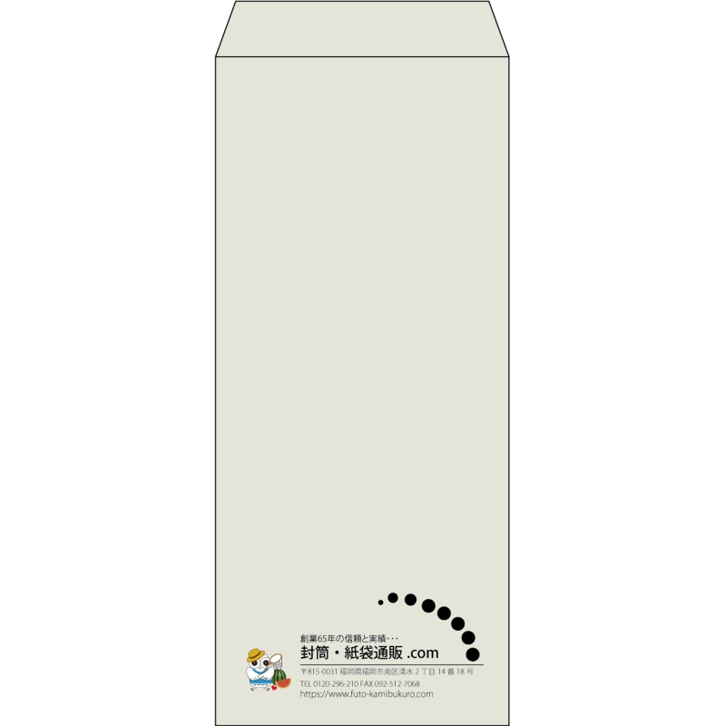 【既製品】長4(90x205mm)（〒枠なし）