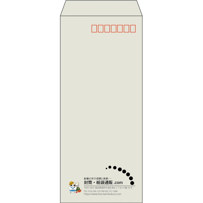 【既製品】長4(90x205mm)（〒枠あり）
