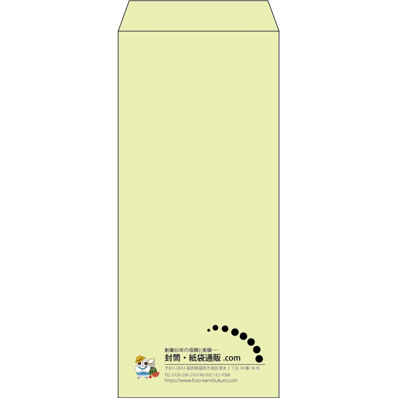 【既製品】長4(90x205mm)（〒枠なし）