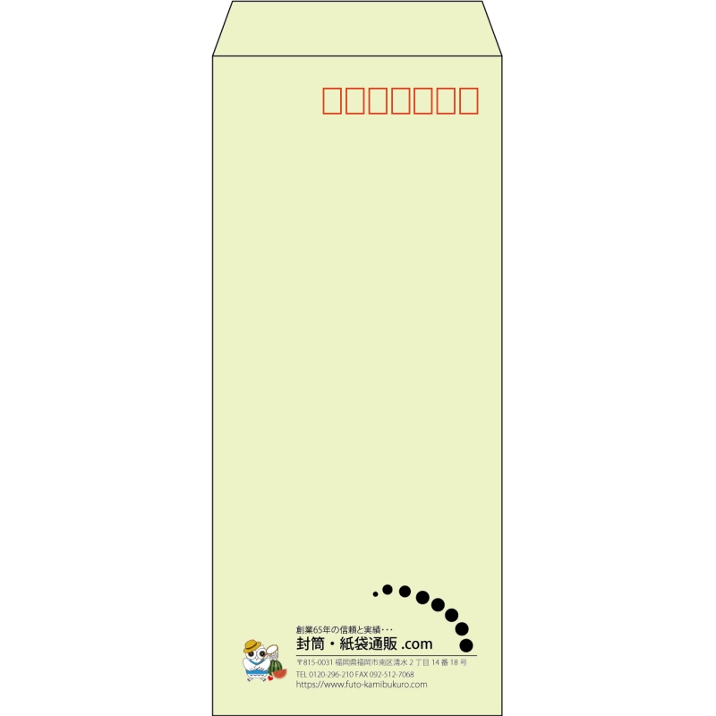 【既製品】長4(90x205mm)（〒枠あり）