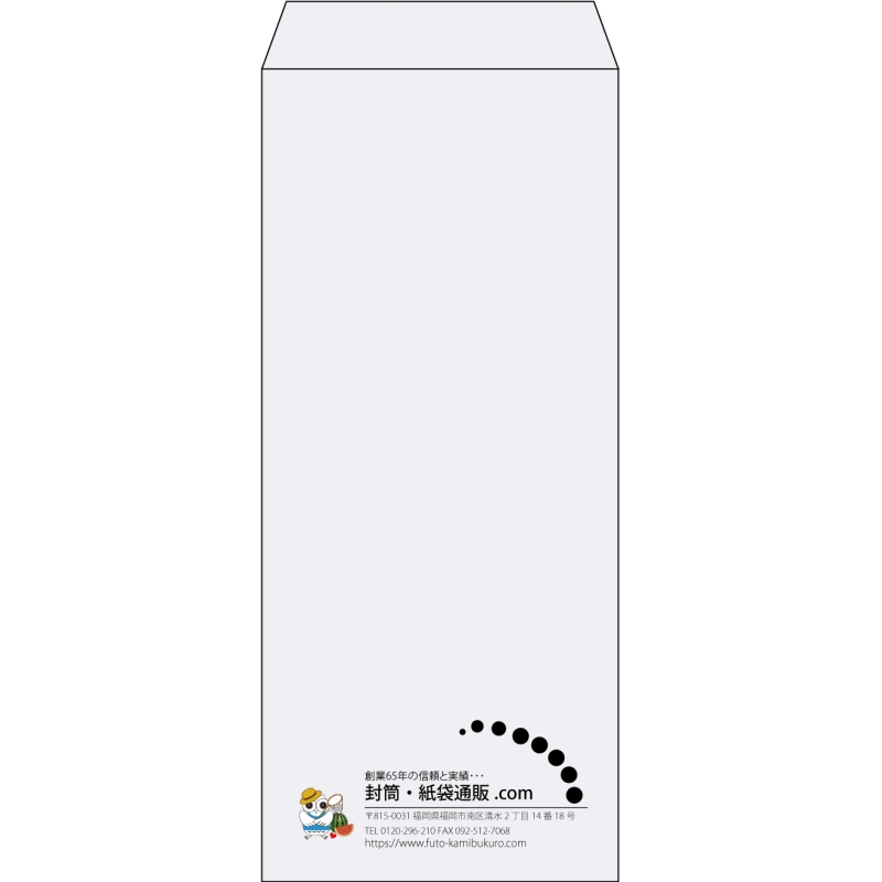【既製品】長4(90x205mm)（〒枠なし）